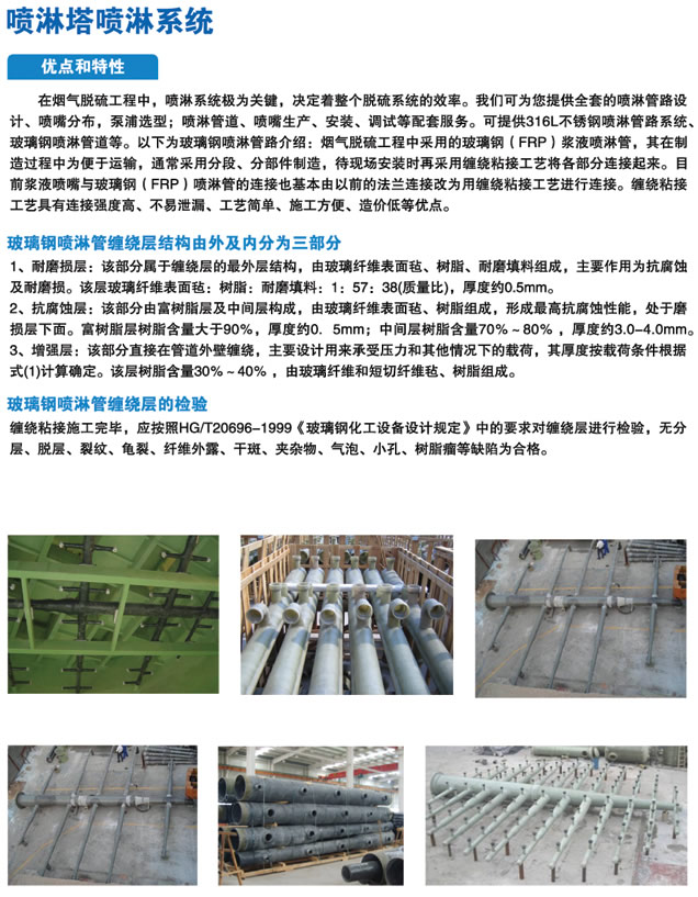 脫硫除塵系統需要使用的參數信息